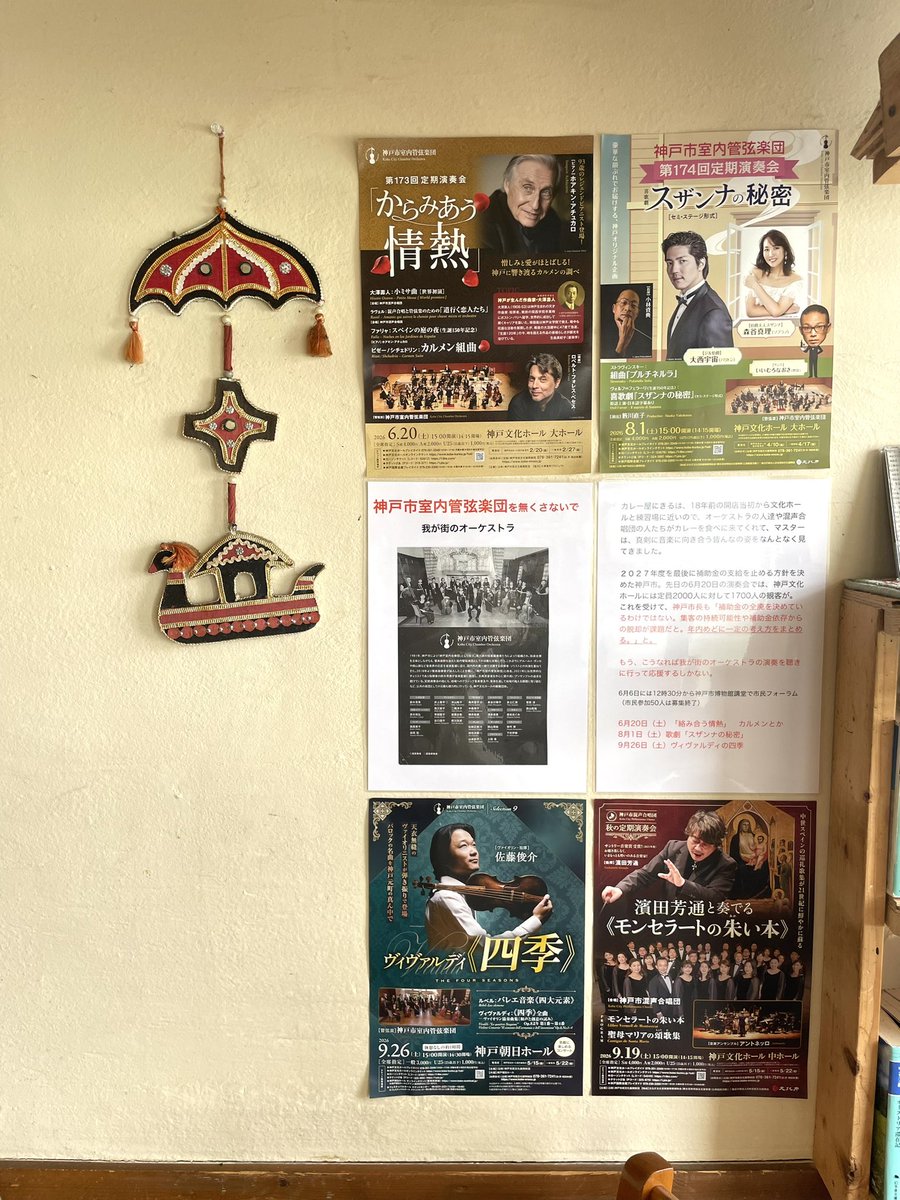 nikhilmarchan's tweet photo. マスターの意見を、にきるの壁に貼りましたよぉ〜🥸👍

#神戸市室内管弦楽団を無くさないで https://t.co/dmUPWl3T7I