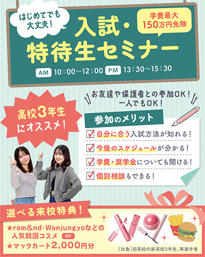 sendaiMSW's tweet photo. あなたはどれに参加する？👆
①6/6(土)：在校生の推し♡先生の授業を体験できるオープンキャンパス🙌

②6/7(日)：６つの職業体験から１つ選んで体験できるオープンキャンパス🏫

③6/7(日)：最大150万円免除✨特待生対策セミナー✍
イベント詳細は以下リンクをクリック👍

https://t.co/mP85eI2Wtl https://t.co/MzbQ4zWEbx
