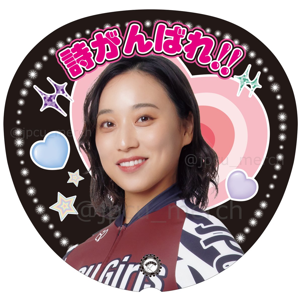 JPCUガールズ2026 応援うちわの次回の販売場が決定いたしましたので