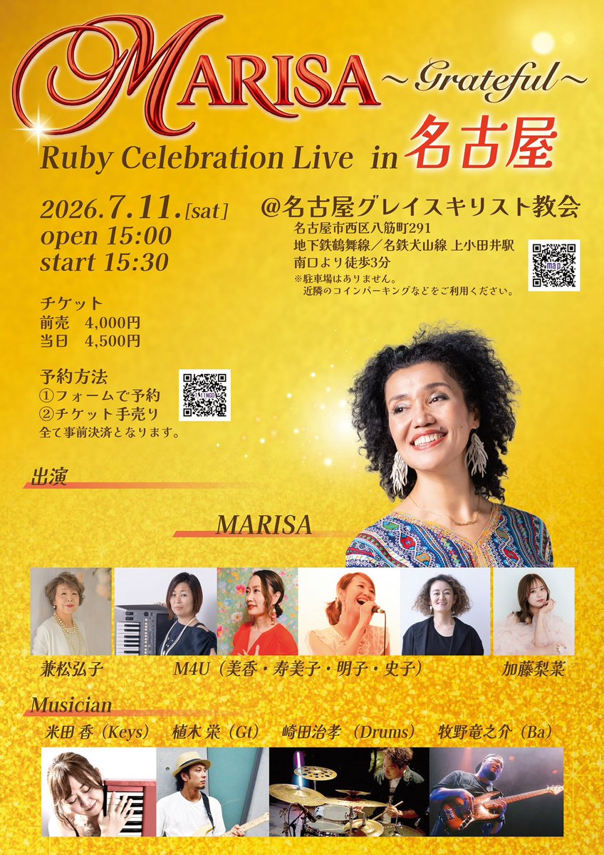 marisamaririn's tweet photo. 情報解禁 7.11(土) MARISA “Ruby Celebration Live”名古屋 | GOSPEL★MUSI...
https://t.co/EulmoxvDPE
#Amebaブログ #アメブロ #名古屋 https://t.co/bi5erEfUWv