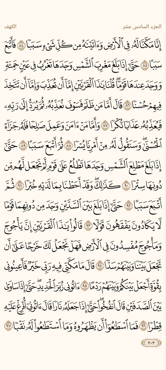 nlanaz77's tweet photo. الورد القرآني اليومي  . https://t.co/ntSc6NazJN