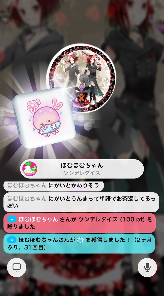 ravvit9's tweet photo. 5月です！(31日)

5月( ﾟｪﾟ)ﾊﾞｯﾁﾄｯﾃｸﾚﾃｱﾘｶﾞﾄｳ
ありがたいのだけれども( ﾟｪﾟ)ぃぃのか？

☆1獲得うろうろろん😮20回目！ありがとぉ🙄そして寝たよね

☆1獲得ほむほむむん😲31回目!!
ありがとぉ🫵ゆっくり休んでね https://t.co/om4fWaLC7Y