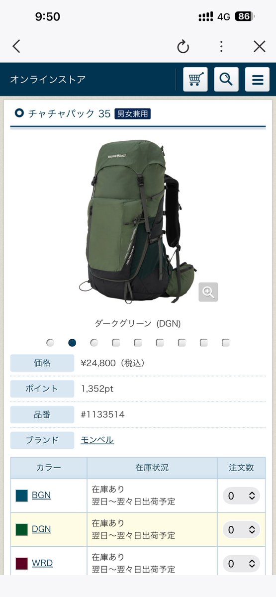 CaaaFeeeINNN's tweet photo. 実物見てきたけどやっぱ良いですなぁ
オプション何もなくても背負ってからのブレが無い
腰ベルトも安定感あるし、ここに行動食詰め込んで置けるのはかなり嬉しいやつや… https://t.co/FL5UfcV2uG