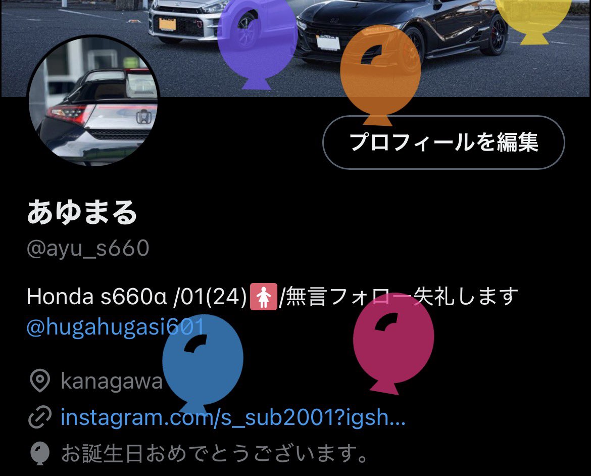 ayu_s660's tweet photo. 風船飛んだ！！
レベル25にアップしました https://t.co/S64f8pyD4l