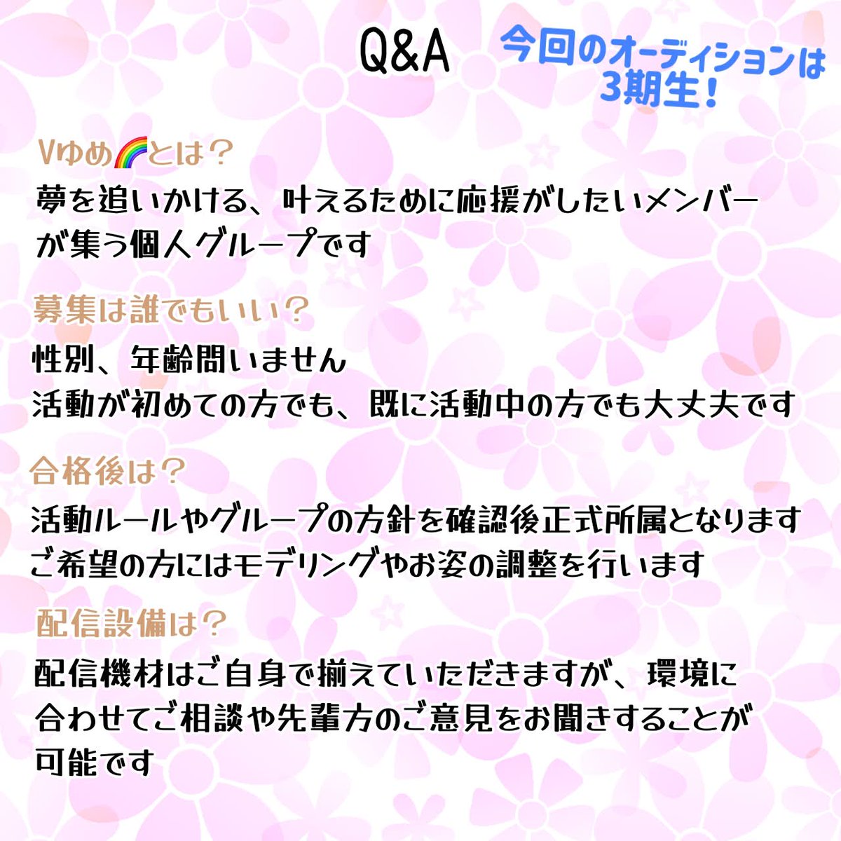 Vyume_group's tweet photo. 🔔 #Vtuberオーディション 🔔
【Vゆめ🌈】新メンバーキャラクター魂募集　
❇️6月30日まで❇️
✨一緒に夢を追いかけていきませんか？

今回は素敵なクリエイター様が手掛けてくださったお姿に魂や更なる魅力を注ぎ込んでくださる方の募集になります😊

ぜひ貴方のエントリーお待ちしています❣

応募や詳細はこちらから⇩
https://t.co/PdZaHQ3l16