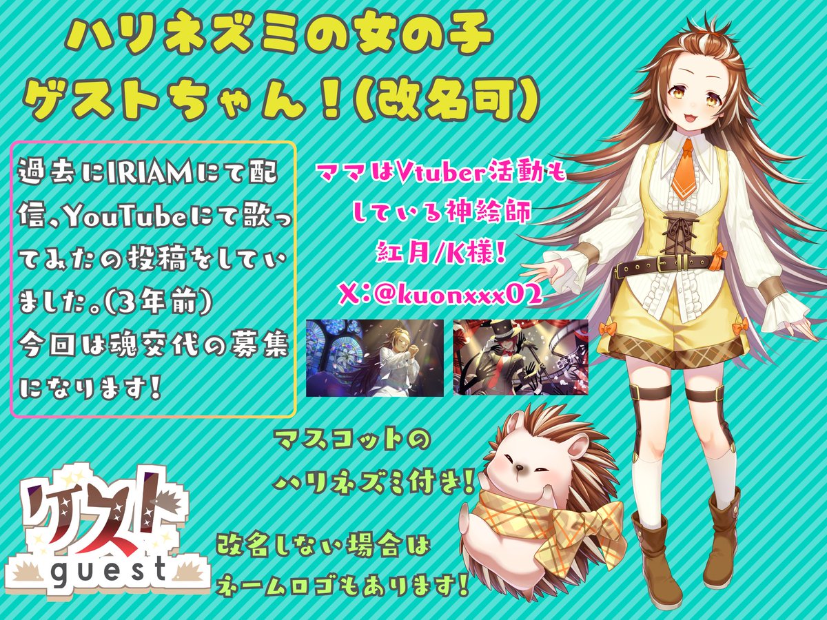 Vyume_group's tweet photo. 🔔 #Vtuberオーディション 🔔
【Vゆめ🌈】新メンバーキャラクター魂募集　
❇️6月30日まで❇️
✨一緒に夢を追いかけていきませんか？

今回は素敵なクリエイター様が手掛けてくださったお姿に魂や更なる魅力を注ぎ込んでくださる方の募集になります😊

ぜひ貴方のエントリーお待ちしています❣

応募や詳細はこちらから⇩
https://t.co/PdZaHQ3l16