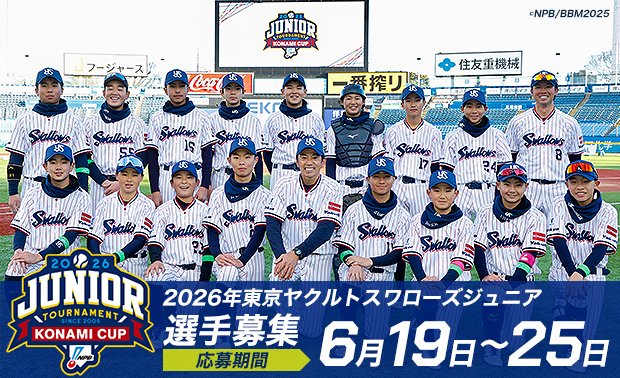 ヤクルト 2026 ヤクルトスワローズ ユニフォーム 美品 希少品 シャープ