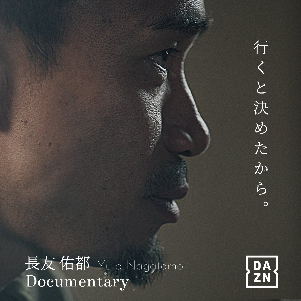 DAZN_JPN's tweet photo. 『長友佑都｜行くと決めたから。』　本日配信開始。

５大会連続、ワールドカップ出場へ。

苦悩や批判。
逆境の中で、長友佑都を突き動かし続けたものとは。

仲間や家族から見た、長友佑都とは。

ここでしか観ることができない映像を多数収録。

視聴はこちら⏩https://t.co/BaBCbFhIGN https://t.co/S6d8IPaa1K