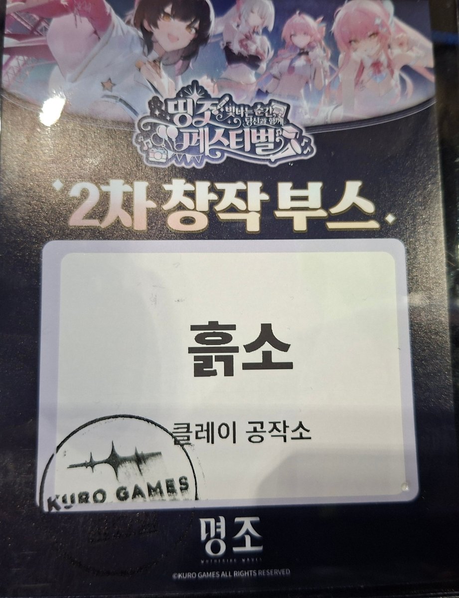 heuk_s's tweet photo. ~띵조 페스티벌 후기~
이번엔 아무고토 못하고 힘들어하기, 빨리집에가기, 부스지키기 이거만 해서 참  아쉬웠습니다 ㅠㅠ
다음 행사엔  물품도 더 많이 준비하고 체력도 길러서 빨빨거리기도 하겠습니다
찾아와주신분들  모두 감사드립니다!

긴글 - https://t.co/sRJKoOQc3i

#명조 #띵조페스티벌 https://t.co/V2e0L408dw