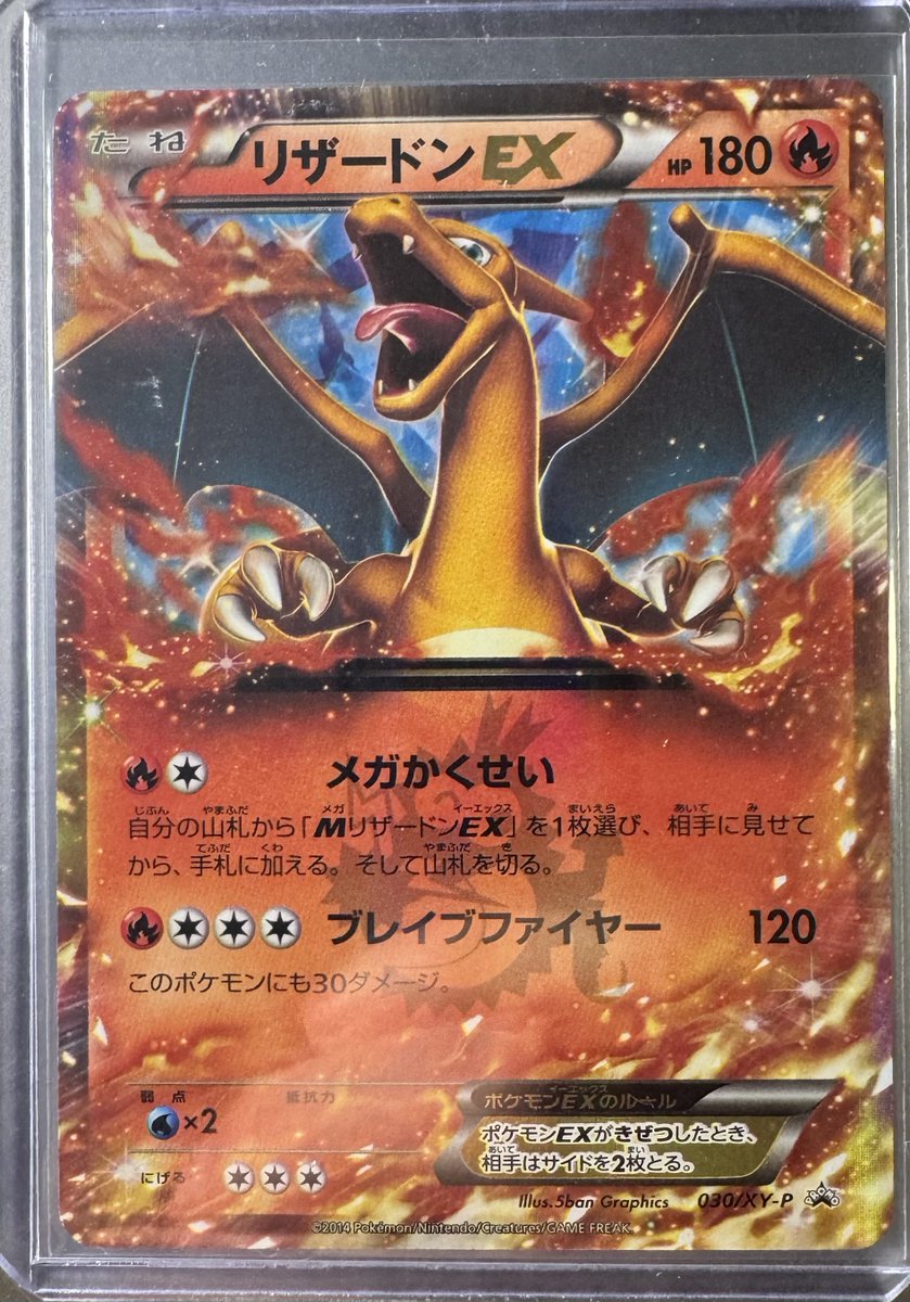 GOAT_ORIPA's tweet photo. 本日は！

リザードンEX！コロコロプロモ🔥

フォローリポスト！
23:59締め切りです！ https://t.co/4sZKeSbeMi