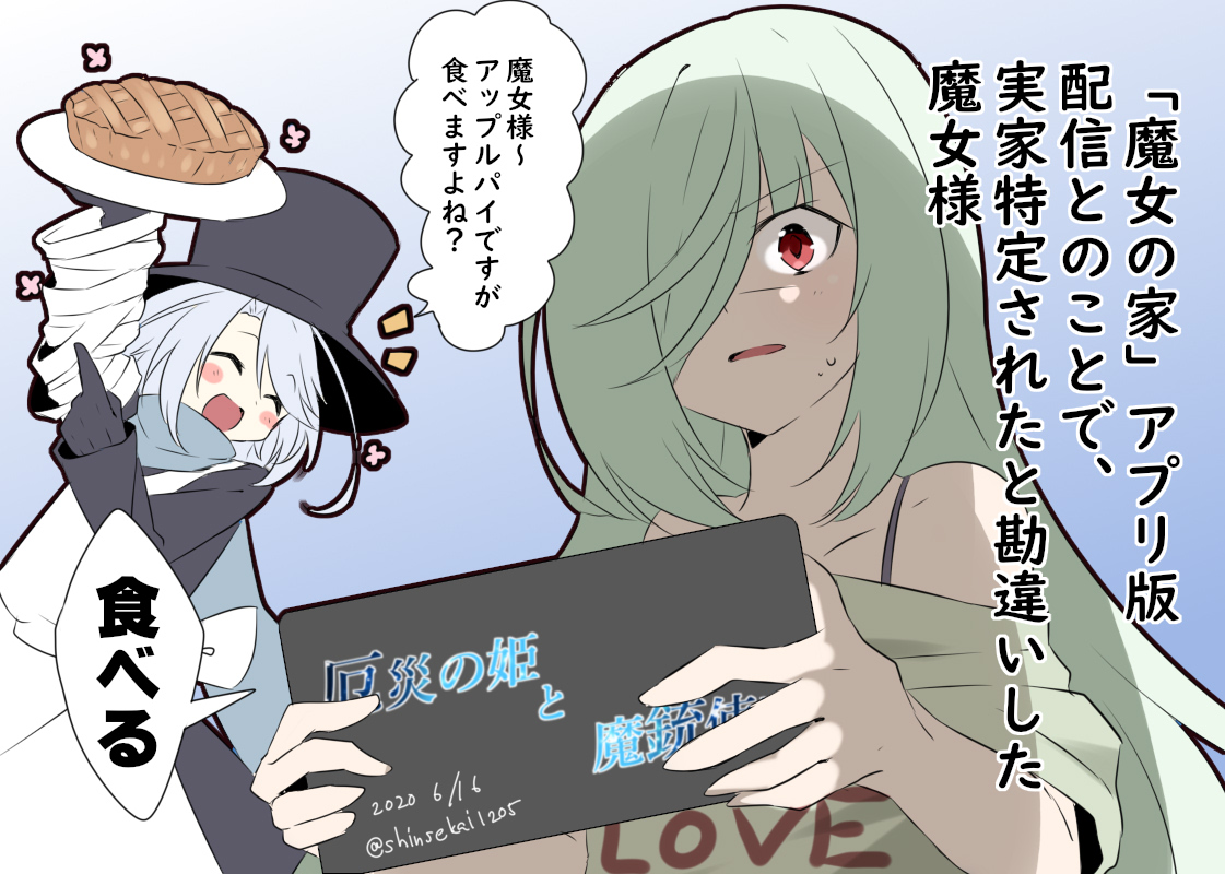 【やくまが】
一期九部にて、魔女様の過去回想で登場した謎のちゃかす存在。
その人物はカルトです。
実質100年近く生きているカルトですが、人間やめてからはシセラの代わりに魔女様の世話をしており、彼女の計画も当然把握済み。
長年一緒にいた魔女様のメンタルが心配でしかない。胃薬はよ!