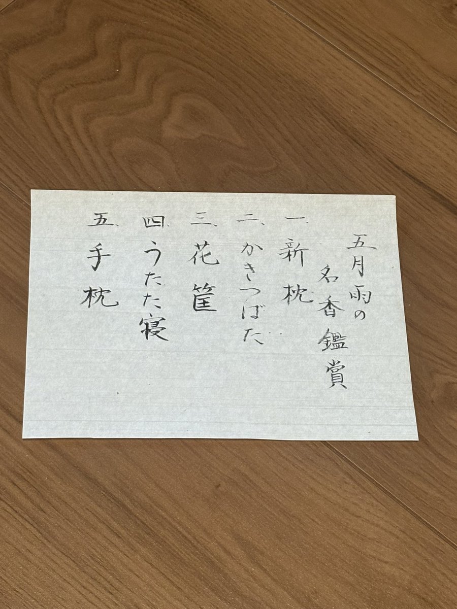 MARINA270415's tweet photo. 昨日は、聞香会でした🌿
【香道】も茶道・華道とともに日本の伝統的な芸道の1つだ���ど、形ないものなので、残りの2つよりもレアな感じになってる😭😭
白檀や沈香などの香木を炊いて五感で深く味わうのが香道

今回は伊勢物語を題材としてお家流で楽しみました😌

#香道 #聞香 #香りのある暮らし https://t.co/iyaN8ui0nf