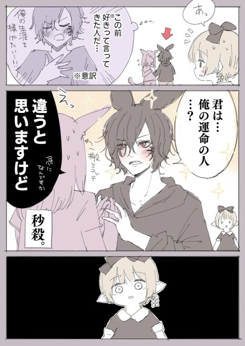 惚れやすい🐰⚡️くんと複雑なみんみちゃん 