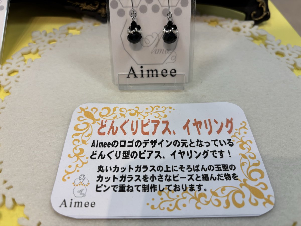 AccessoryAimee's tweet photo. Aimee期間限定ショップ
本日10日目！
あと残り2日間となりました😭29日から昨日31日まで2000円以上お買い上げの方、5階で大抽選会行われておりましたがハズレが無く良い品ばかりで皆さんウキウキで帰られておりました。JRAさん太っ腹！
画像のどんぐりピアス残り1点となりました！ https://t.co/JrIv3ZbZE7