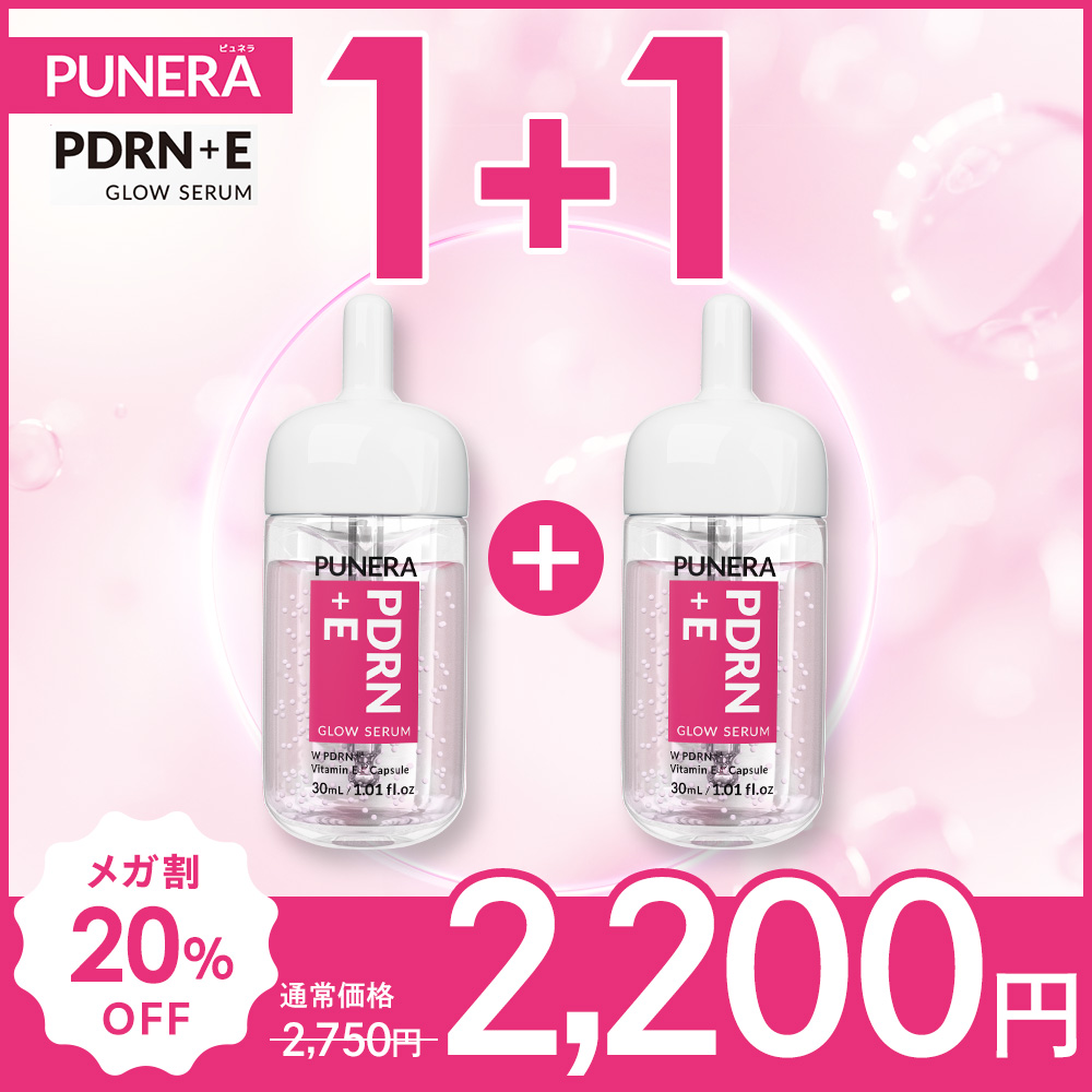 PUNERA_official's tweet photo. 🔥 終了間近！MAX20%OFF 🔥

急いで！#Qoo10メガ割 で大注目のPUNERA『PDRN+E グロウセラム』が、実質1本無料の【1+1】キャンペーン中！

驚きの2,200円(税込)で買えるのは今だけ（※ショップクーポン使用）
⏰ 期限：6/10(水) 23:59まで

売り切れる前に急げ〜！🏃‍♀️💨👇
🔗 https://t.co/5iRIQCzmEF https://t.co/STaXn70hbv