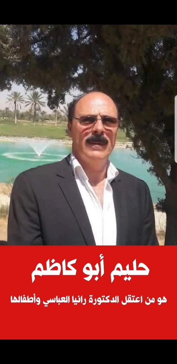 rutar33's tweet photo. هذا العرصا هو الذي اعتقل رانيا العباسي وزوجها واولادها والتي تم قتلهم من قبل امجد الخنزير ..والان هو هارب في لبنان .. https://t.co/npJe5xPSTK