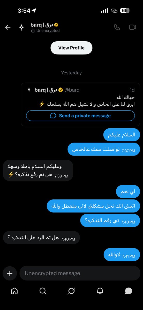 O1N5z's tweet photo. @barq يعطيكم العافيه على تعاملكم قصرتو والله https://t.co/rJPkuQXSWH