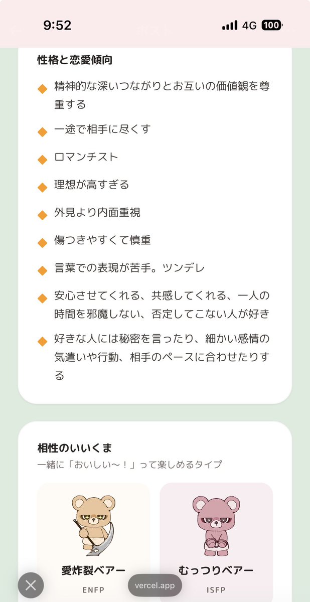 いちご tweet media