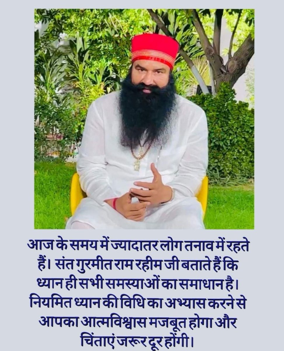 Gaganpreetkaurz's tweet photo. As we know in every field of life self confidence is necessary. "Saint Gurmeet Ram Rahim Ji" Telling us how to #BoostYourConfidence with the help of meditation💭🧘‍♀️ its giving us peace of mind #MondayMotivation meditation increase our will power &amp; making thinking strong &amp; positive https://t.co/omSwsfNBQB