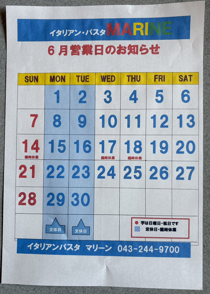 MARINE44206228's tweet photo. 🍀6月の営業のお知らせ🍀

6月は臨時休業がございます
お客様には大変ご迷惑をお掛け致しますが、ヨロシクお願いします
                   イタリアパスタ
　　　　　　マリーン🙇‍♂️🙇‍♀️ https://t.co/FpMtVyjDHN