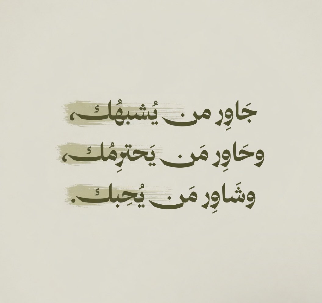 Psycholg's tweet photo. جَـــــــاوِر .. 
حَـــــــاوِر .. 
شَـــــــاوِر .. https://t.co/O92heoIBuT