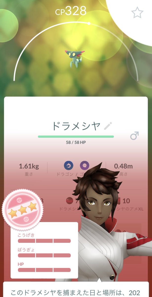 dedenne0603's tweet photo. フィールドリサーチの週間スタンプで
ドラメシヤの💯でた！！
運がいいな

#ポケモンGO https://t.co/zyoX7DZ9DX