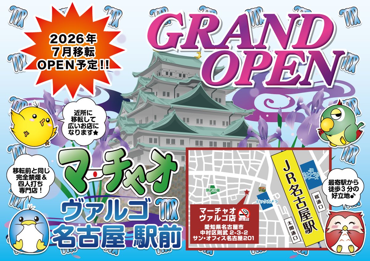 麻雀 マーチャオ【公式】 tweet media