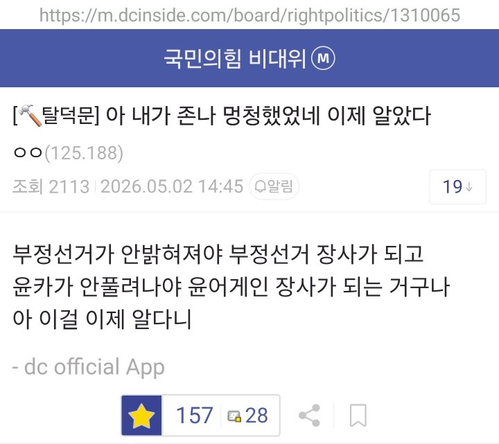 simon_s_bed's tweet photo. 눈을떴구나...
이제 정치유튜브 보지마라 https://t.co/KLPpA7wEYx