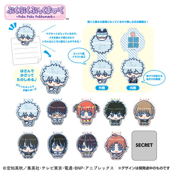gintama_goods_'s tweet photo. 2026年6月下旬発売

ぷくぷくぷっくまーく　銀魂

https://t.co/kC6QSfPnAm https://t.co/LIbHKqhXff