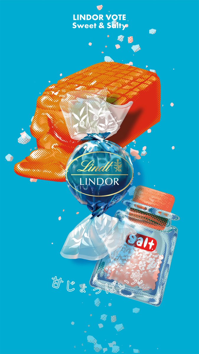 a___shrng7's tweet photo. @LindtJapan 
壁紙可愛い🩵🤎
#甘じょっぱい党
#リンドール https://t.co/H1kgJdA6zn