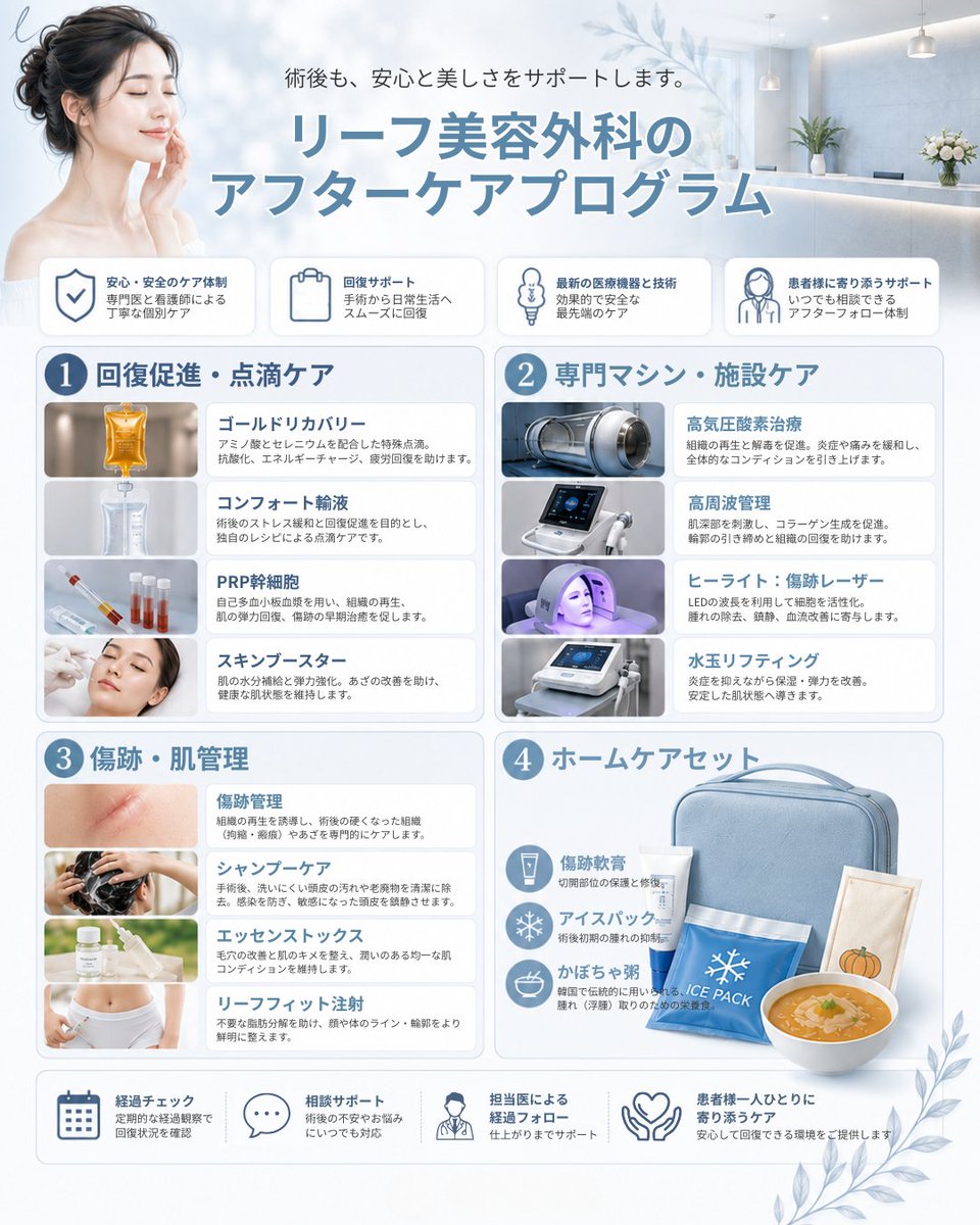 Liffpsjp's tweet photo. 加齢によるたるみで、お顔が縦に伸びたように見え、実際以上に大きく見えていた症例。

切開フェイスネックリフトで下垂した組織を本来の位置へ戻し、フェイスラインと首の境界を明確に整えました。

さらに、頬骨下のコケ感にはバッカルファットを再配置。
深いシワや凹みには脂肪移植を併用し、自然なボリュームを補正。
「引き上げるだけ」ではなく、
失われた立体感まで再構築することで、正面も横顔も若々しく、小顔な印象へ。

□手術内容□
▪切開フェイスネックリフト
▪脂肪移植
🌎日本語対応可能
📱オンラインカウンセリング受付中
✨モニター最大50％割引実施中

#リーフ美容外科 #切開リフト #フェイスリフト #筋肉縛り #ネックリフト #二重顎改善 #顎下たるみ #輪郭3点 #両顎手術 #たるみ改善 #若返り整形 #フェイスライン #整形垢さんと繋がりたい #美容垢さんと繋がりたい