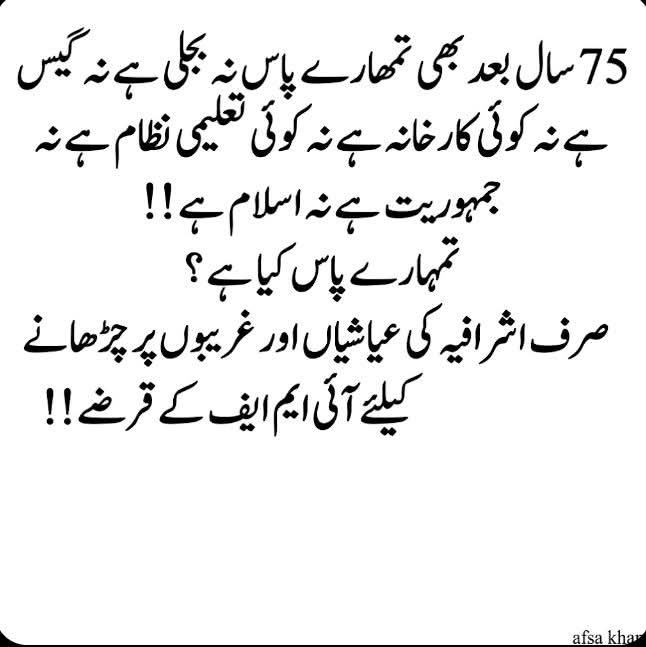 _K702's tweet photo. پورے ملک پر پڑھے لکھے سمجھدار مسلسل حکومت میں ہیں پھر ملک کا ایسا حال کیوں؟؟؟
  
#Shameless_MurtazaWahab https://t.co/vlGoaozE4I