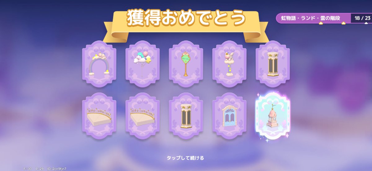 katyu_81's tweet photo. 流石に建築意欲湧いてきた🏠🦄
今まで虹くれなかったくせに~
ツンデレちゃんなんだね（ ᵕ̩̩ ᵕ̩̩ ） https://t.co/YQHy0YM5na