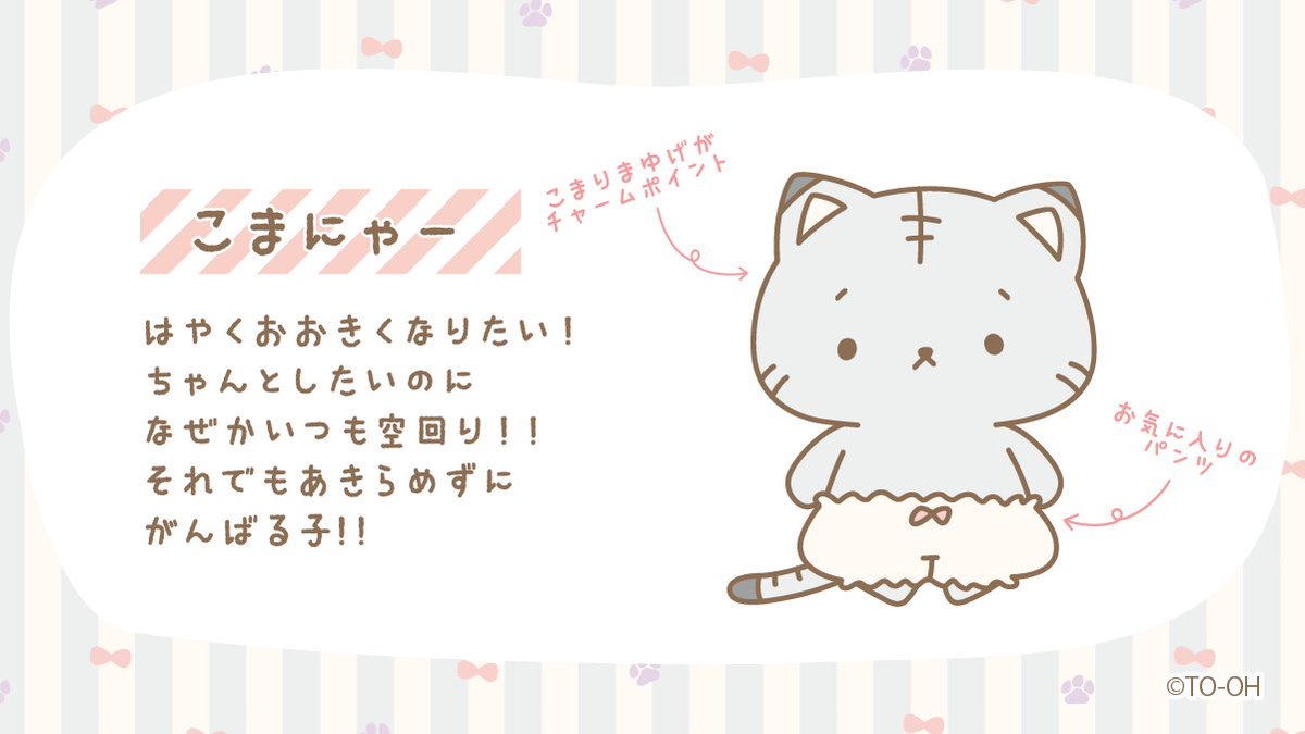 komarimayupan's tweet photo. はじめまして！
こまにゃーなのよ〜！
よろしくなのね！

#こまりまゆぱん https://t.co/GGIo2kGUlz