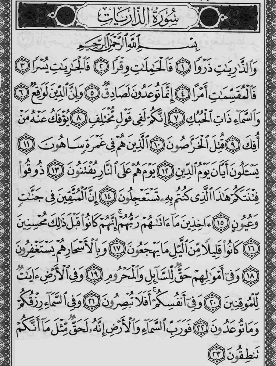 mhamad19691's tweet photo. قال الله تعالى في سورة الذاريات👇بسم الله الرحمن الرحيم 

...
#صباح_الخيــــر
#الحمدلله_دائماً_وابداً
#اعلانك_بسعر_مميز_о54о547о49 https://t.co/WweCc3KEi7