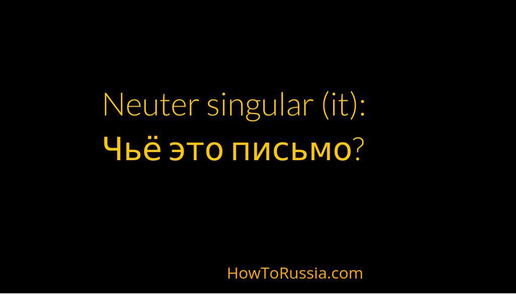 TonyChamberlain's tweet photo. Learn the Russian Words for Whose: https://t.co/m4SUqMW2vK

#LearnRussian #NounSGrammaticalProperties #ЧейКарандашЭто https://t.co/iVX3WkLrC5
