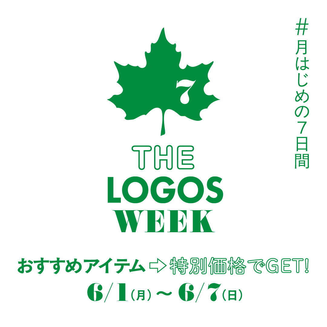 Enjoy_Outing's tweet photo. 今日から6月！🗓️

ということで「THE LOGOS WEEK」がスタート！🍁

月はじめの7日間限定で人気のエレキャンシリーズがお得に！

暑くなってきたのでエアコンや冷凍冷蔵庫が気になりますよね👀

対象アイテムはこちら🧊
https://t.co/efyP25f0th

まってぃ🍁🏕️ https://t.co/8moBbQEblg