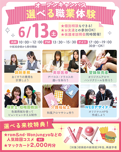 sendaiMSW's tweet photo. 6月までの限定企画💎
初来校のお友達と一緒に参加してくれた高校生全員に
ハート型のあの有名ヘアブラシ💛をプレゼント中🎁

次回のオープンキャンパスは6/13(土)！
友達を誘って一緒に進路活動を進めちゃおう✨

イベント詳細は以下リンクをクリック👍
https://t.co/mP85eI2Wtl https://t.co/5He0lzuTwX