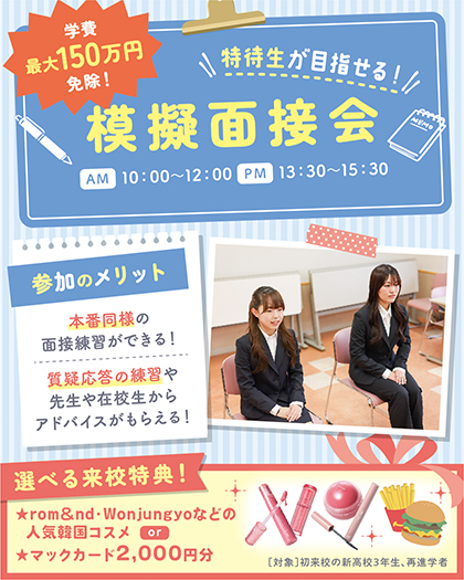 sendaiMSW's tweet photo. 6月までの限定企画💎
初来校のお友達と一緒に参加してくれた高校生全員に
ハート型のあの有名ヘアブラシ💛をプレゼント中🎁

次回のオープンキャンパスは6/13(土)！
友達を誘って一緒に進路活動を進めちゃおう✨

イベント詳細は以下リンクをクリック👍
https://t.co/mP85eI2Wtl https://t.co/5He0lzuTwX