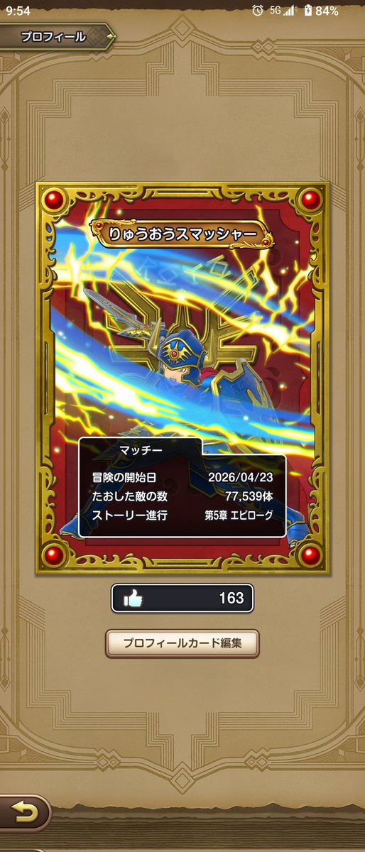 BDFE47535000's tweet photo. スマグロドラクエⅠイベントを楽しみ尽くす！パート2 https://t.co/bkiUCr19vB