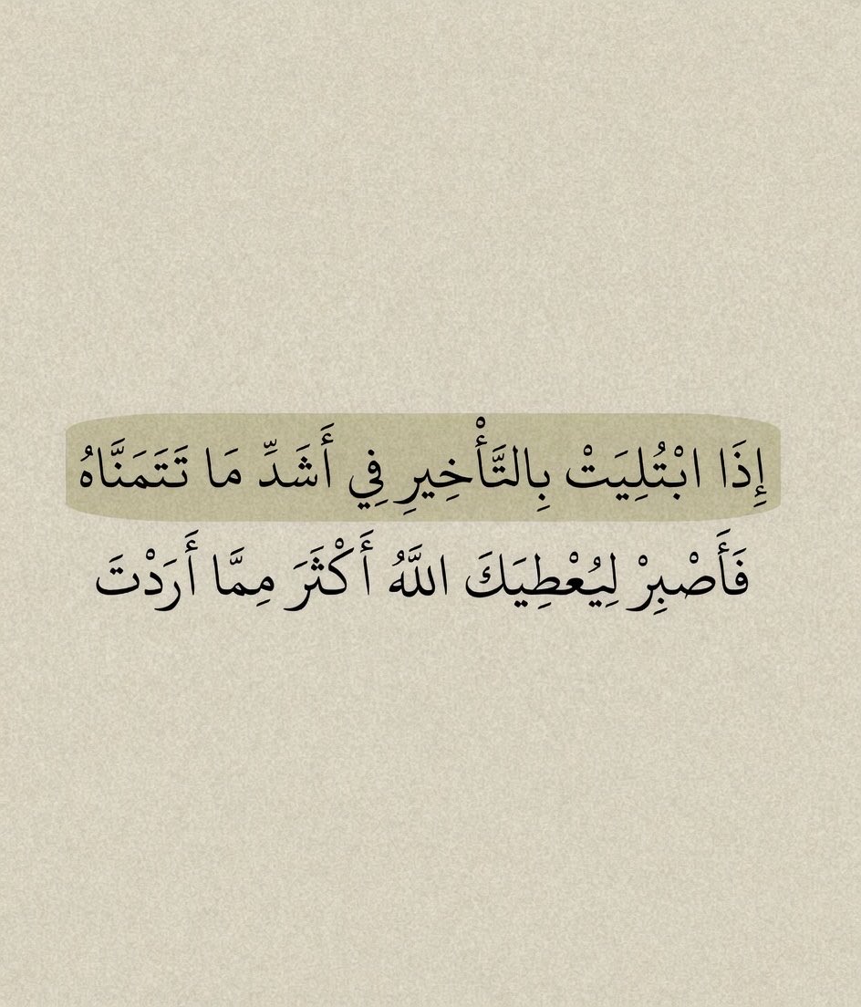 gbranit's tweet photo. في أشــد ما تتمنـاهـ ، فـ .. https://t.co/30YW6kH66r