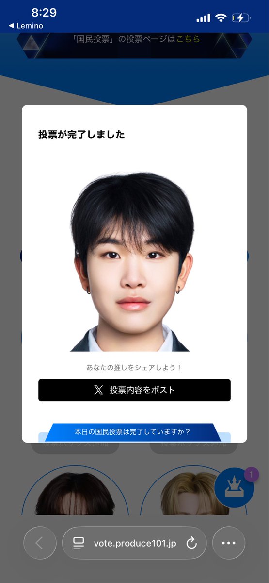n8rlfWzdR7zumYa's tweet photo. 今日も元気にアダムに投票🗳️#Adamy https://t.co/8wlGyNPhKX