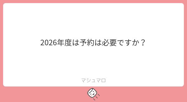 ShionFes's tweet photo. はい！今年度も事前予約制となります🙌🏻
ただし、中学生以下の人は生徒手帳など身分が
確認できるものをご提示いただければ
事前登録無しでも入場が可能です！

7月頃に学校のホームページから事前登録が可能になるので、
その時にまた告知致します🙇🏻‍♀️ https://t.co/YdJEN9umxl