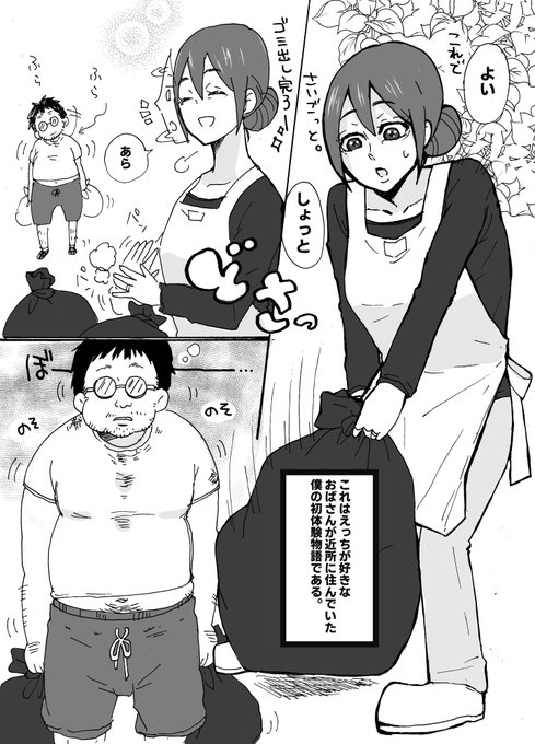 【宣伝】優しい人妻が玄関で犯されるお話【2/3】 