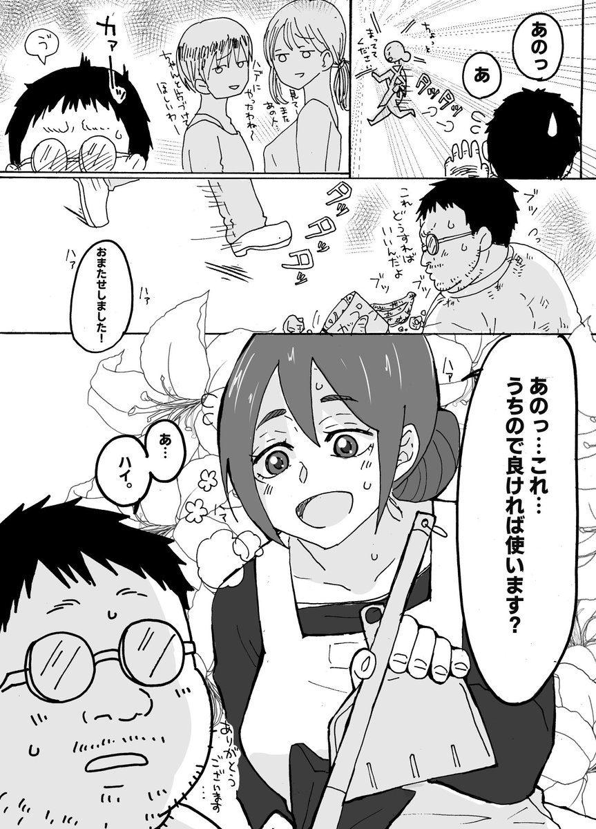【宣伝】優しい人妻が玄関で犯されるお話【2/3】 