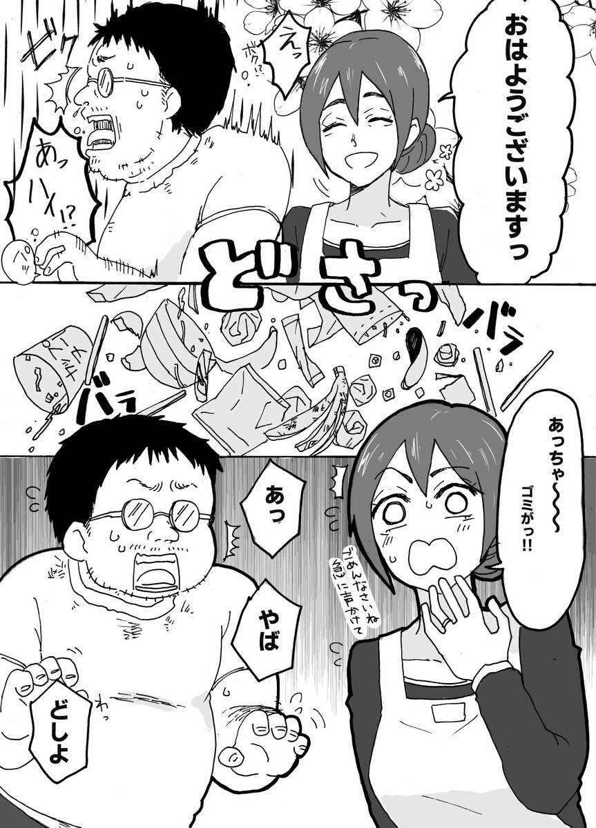 【宣伝】優しい人妻が玄関で犯されるお話【2/3】 