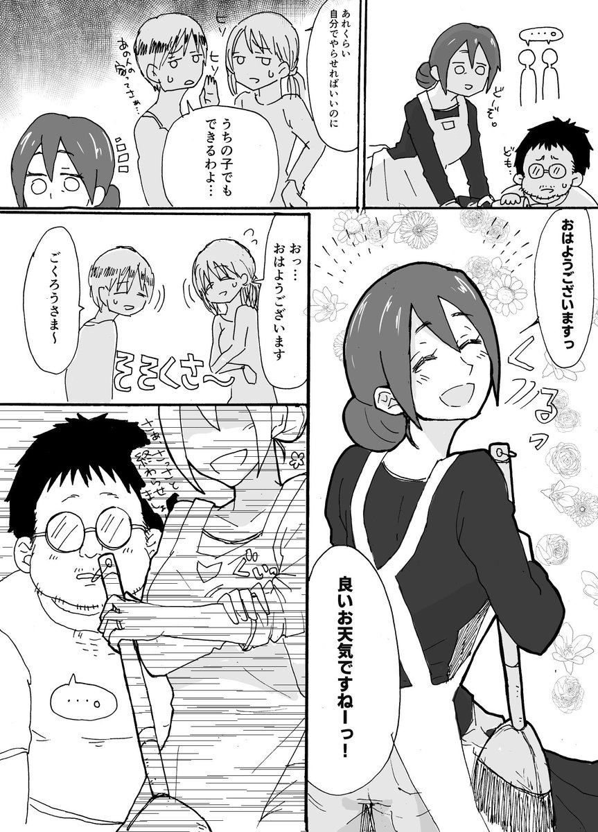 【宣伝】優しい人妻が玄関で犯されるお話【2/3】 
