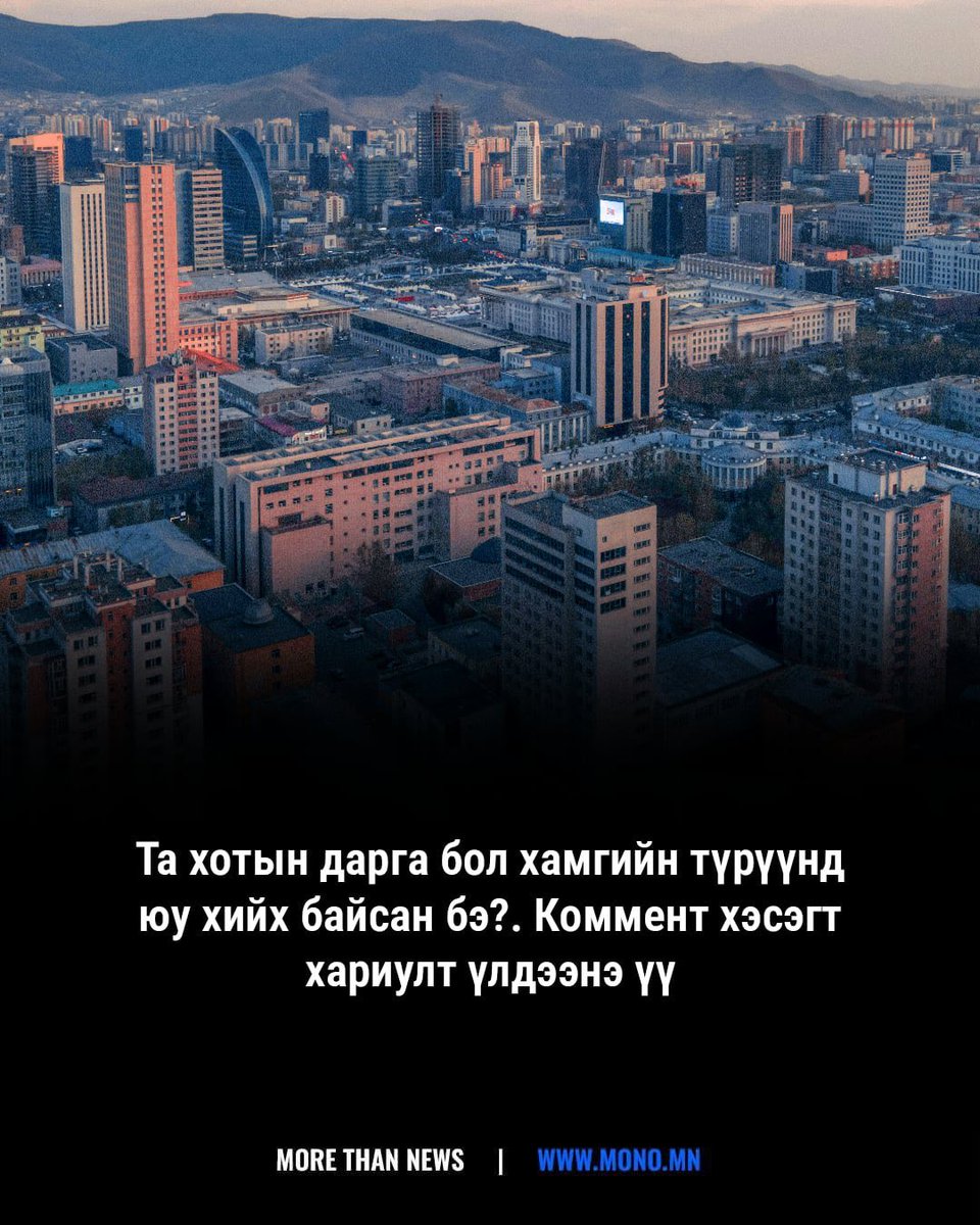 batengineer's tweet photo. Хуримаа хийнэ https://t.co/ecZQRtilHY