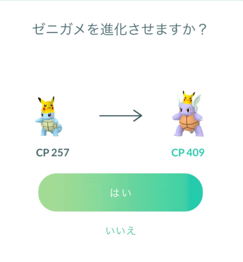 GO46491975's tweet photo. ピカチュウバイザーのゼニガメ進化

東京じゃないと出来ないのね…

知らずに東京離れた人もいそう…

ポケモンGOってけっこう不親切というか自分で情報掴みにいかないとなとこあるな https://t.co/RxuXwo3eGs
