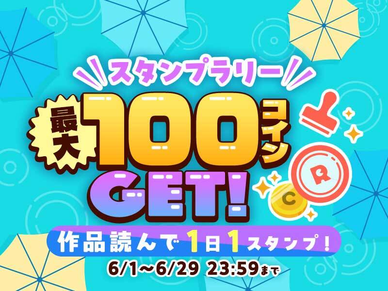 ComicROLLY's tweet photo. ／
　📚毎日コミックを読むだけ❗
　🪙 最大1️⃣0️⃣0️⃣コイン #プレゼント🎁
＼

スタンプを貯めて無料でコインGET🙌
6月スタンプ #キャンペーン 開催中！

どれでも1日1作品読むと1スタンプ♪

📍アプリDLはこちら🌱✨
iOS📲:https://t.co/OrHlhG20zd
Android📲:https://t.co/d5KzHBsPcf

#コミックROLLY https://t.co/3lhe4ooi1C